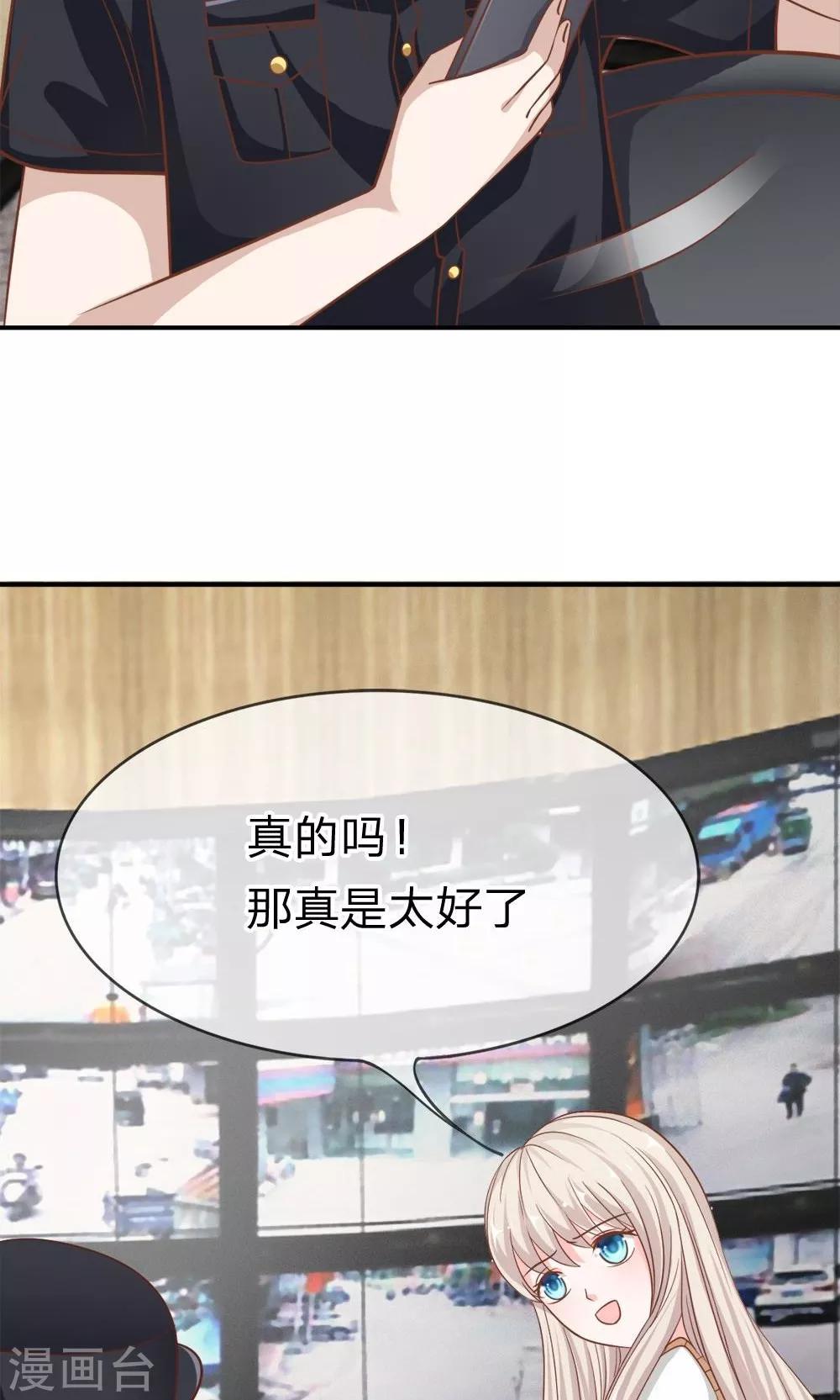 第61-62话 电话来得太巧了吧-第48话