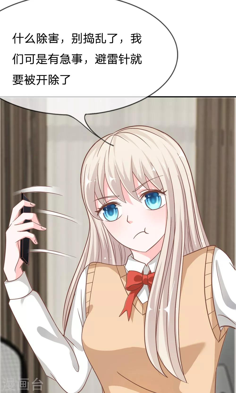 第65-66话 糟了，心跳好快-第50话