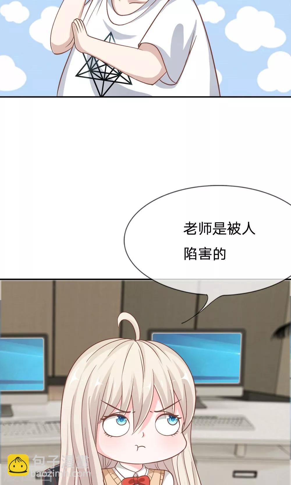 第65-66话 糟了，心跳好快-第50话