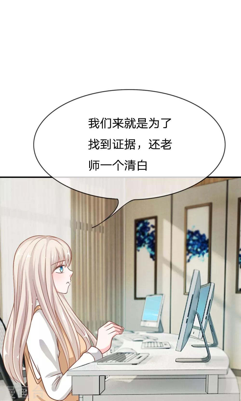 第65-66话 糟了，心跳好快-第50话