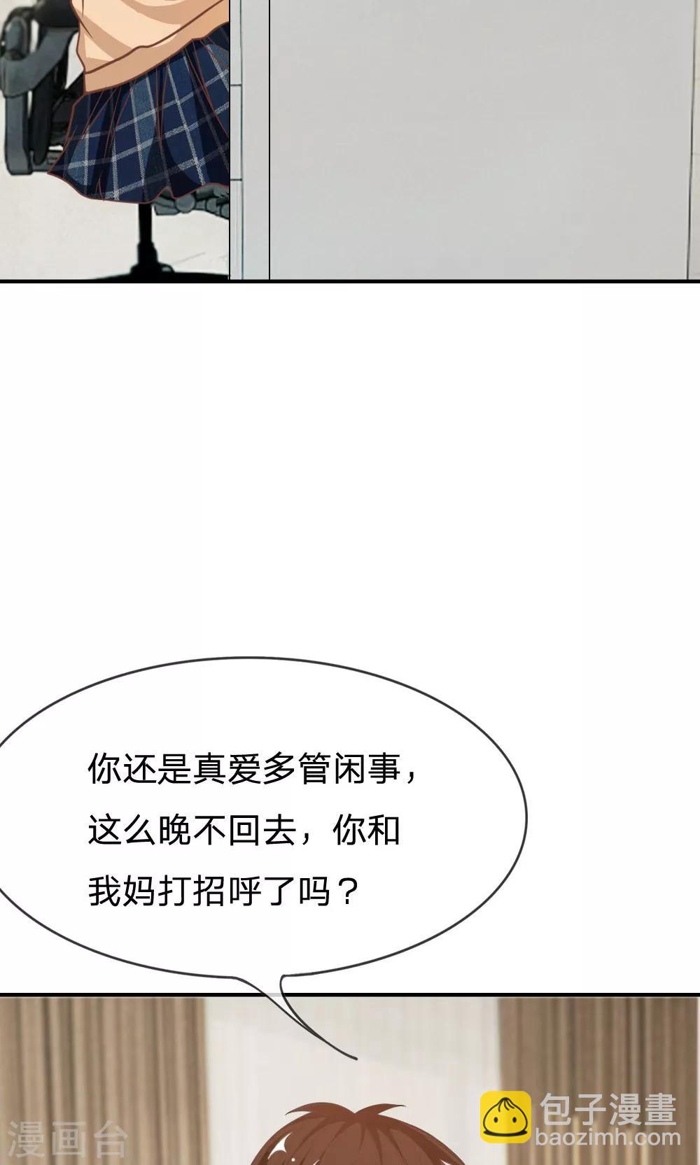 第65-66话 糟了，心跳好快-第50话