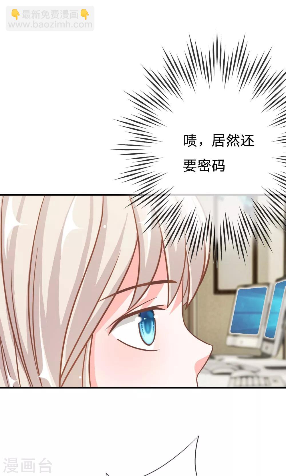 第65-66话 糟了，心跳好快-第50话