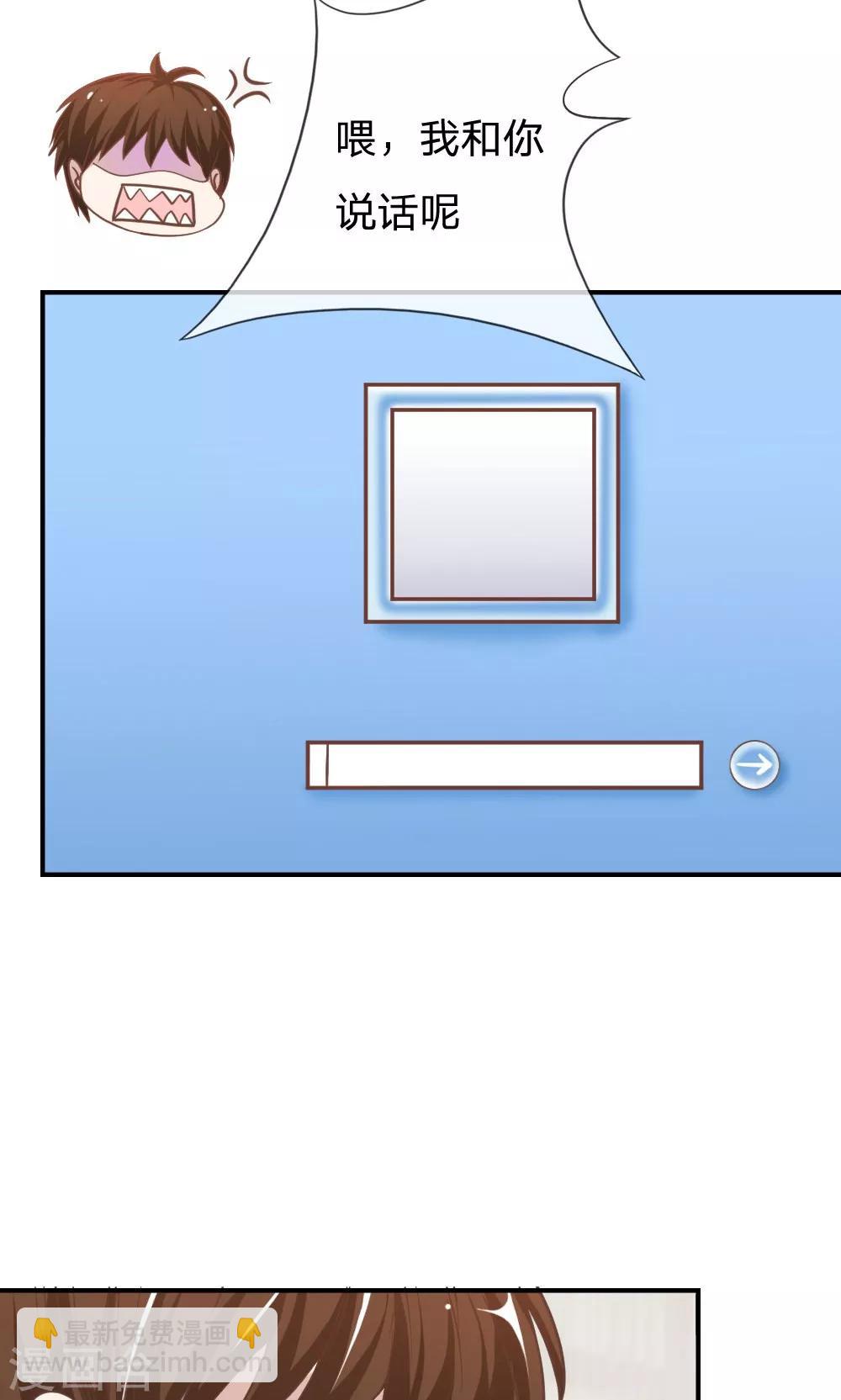 第65-66话 糟了，心跳好快-第50话