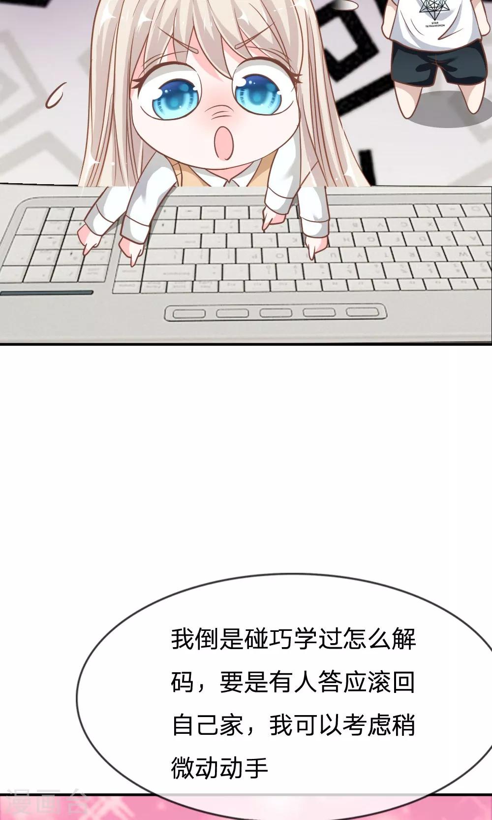 第65-66话 糟了，心跳好快-第50话