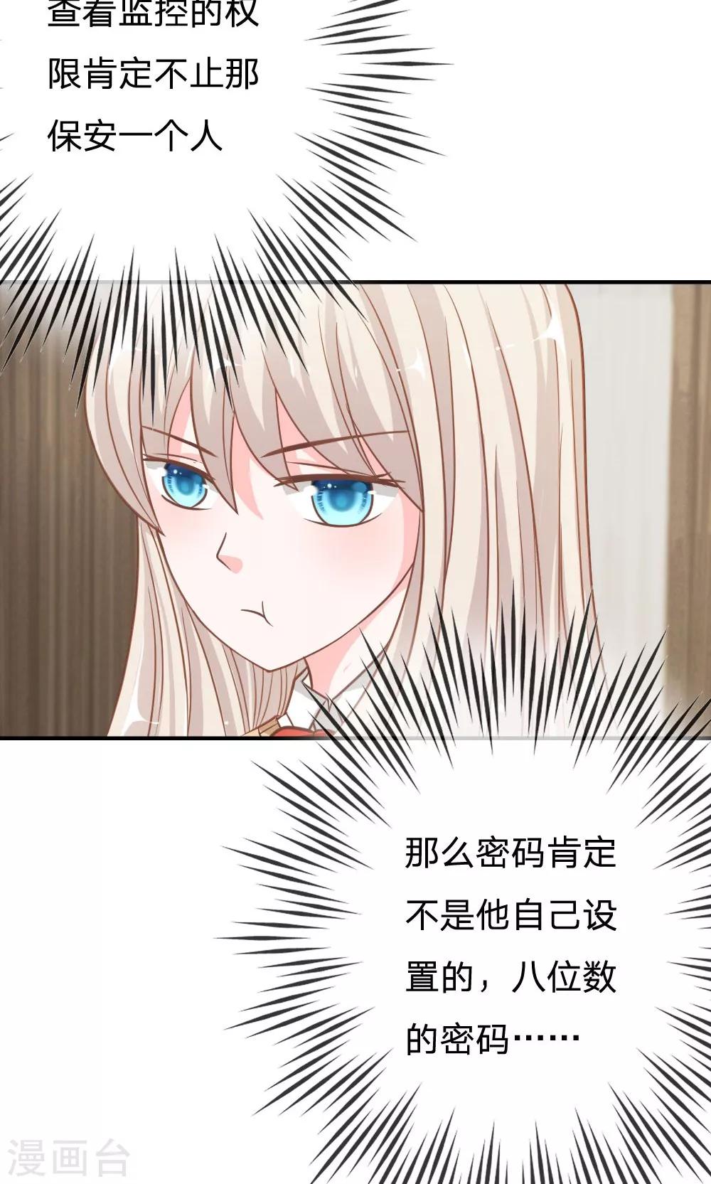 第65-66话 糟了，心跳好快-第50话