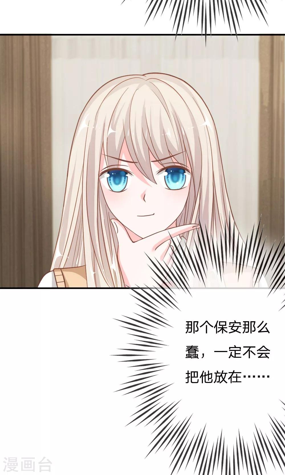 第65-66话 糟了，心跳好快-第50话