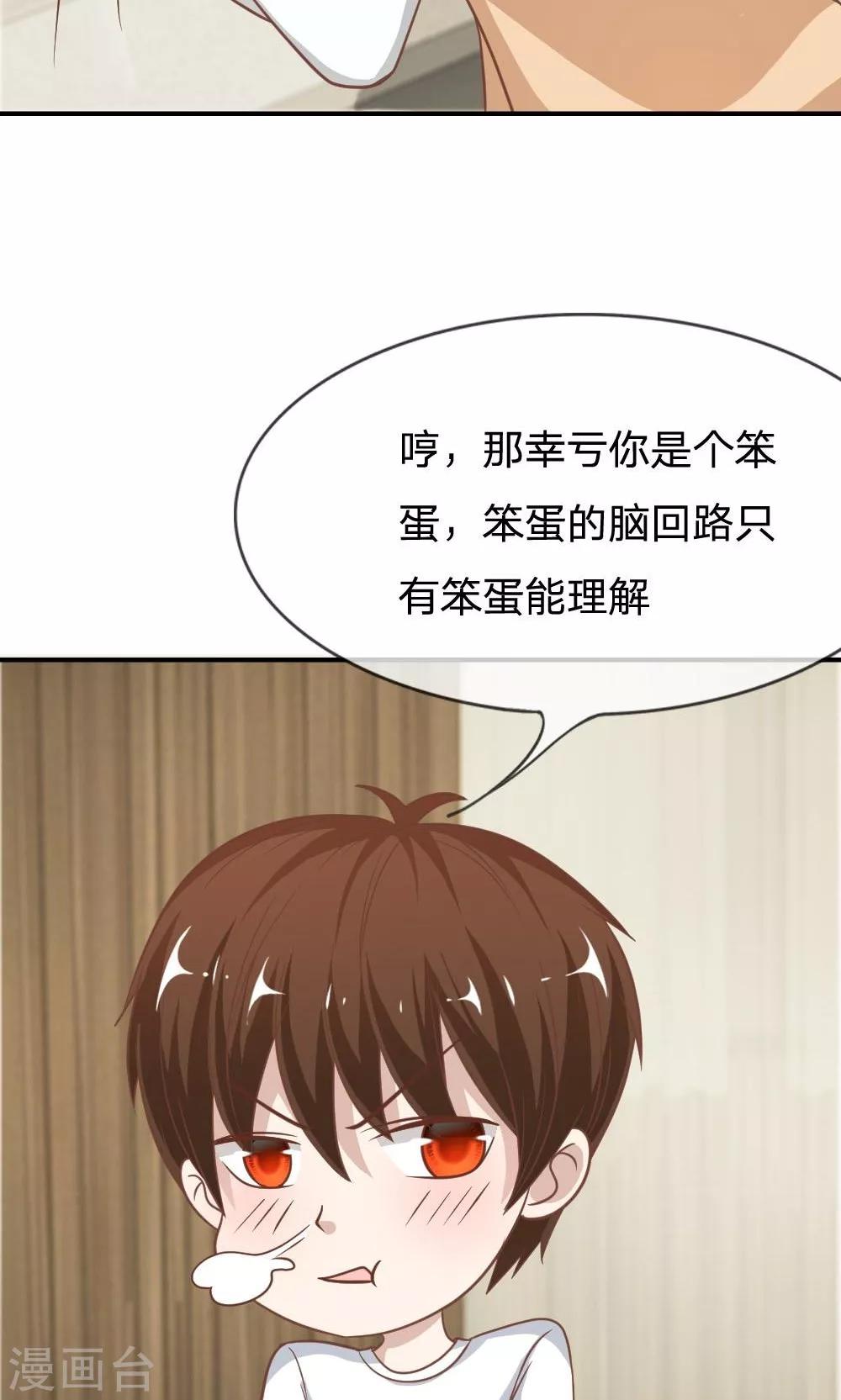 第65-66话 糟了，心跳好快-第50话