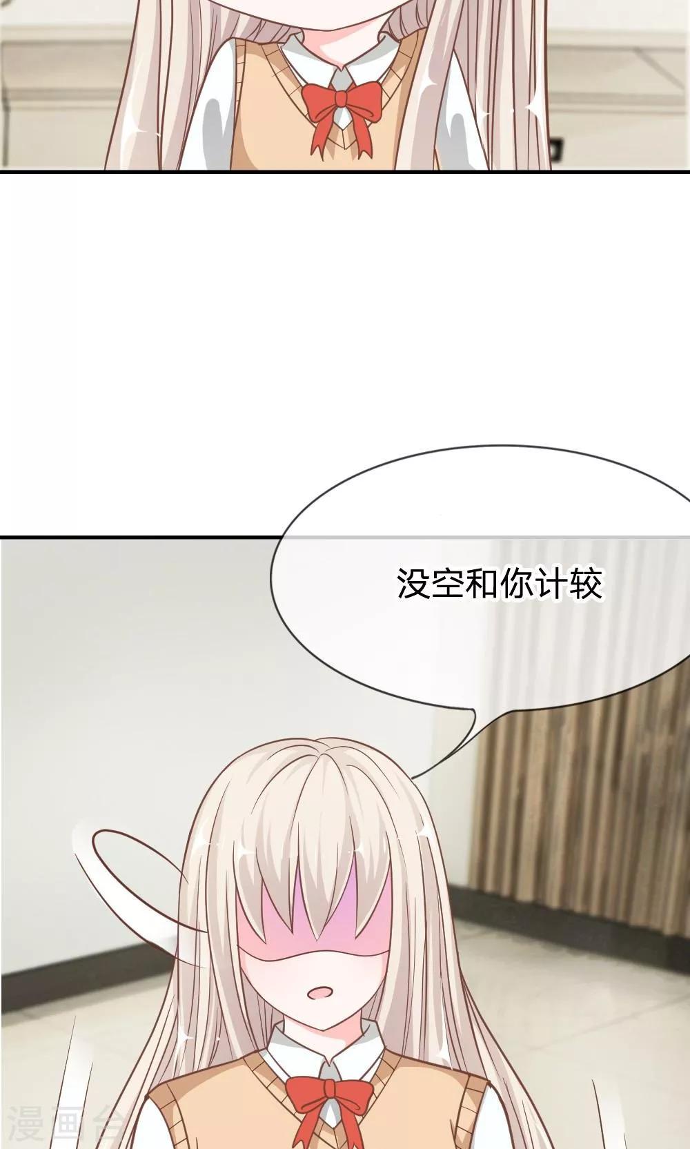 第65-66话 糟了，心跳好快-第50话