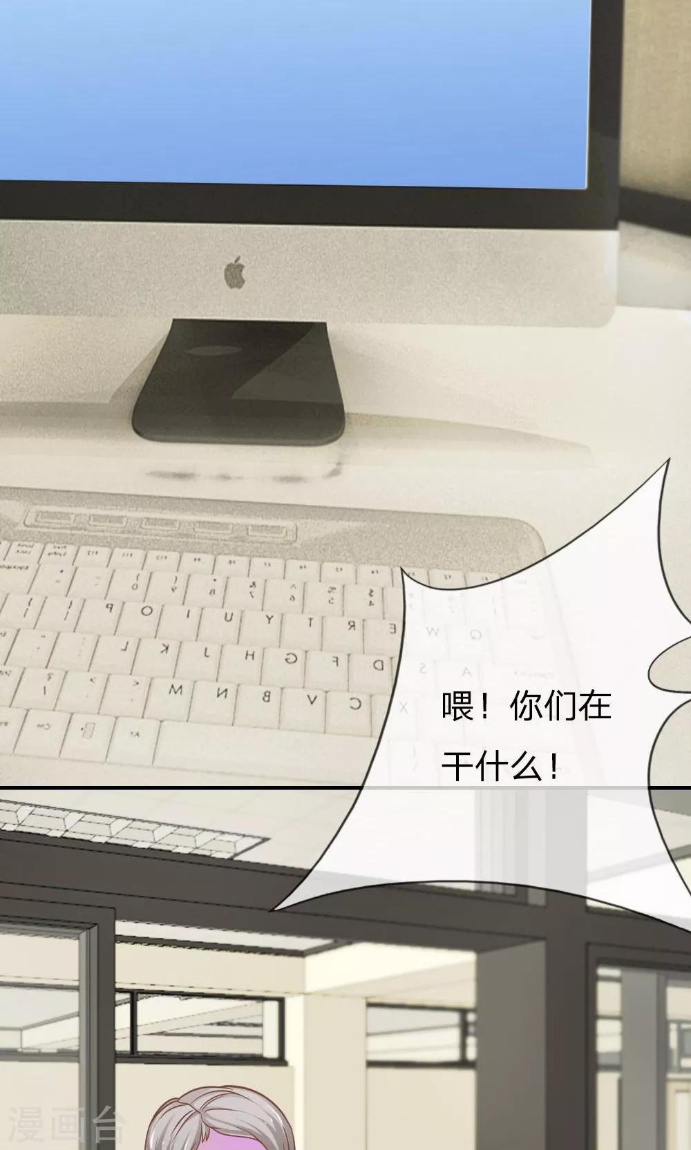 第65-66话 糟了，心跳好快-第50话