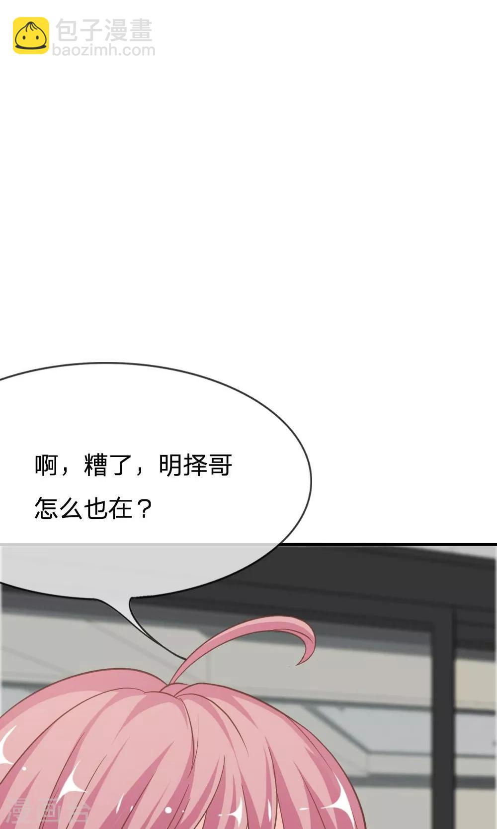 第65-66话 糟了，心跳好快-第50话