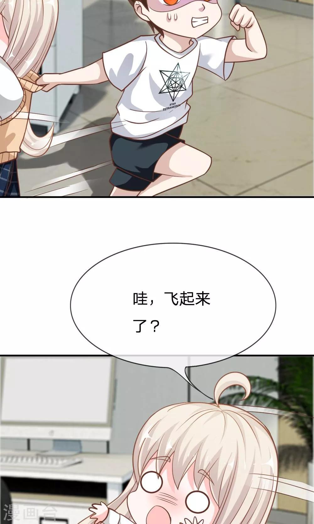 第65-66话 糟了，心跳好快-第50话