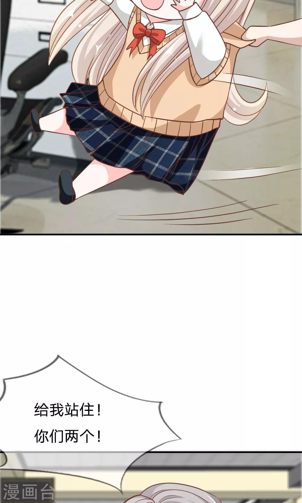 第65-66话 糟了，心跳好快-第50话