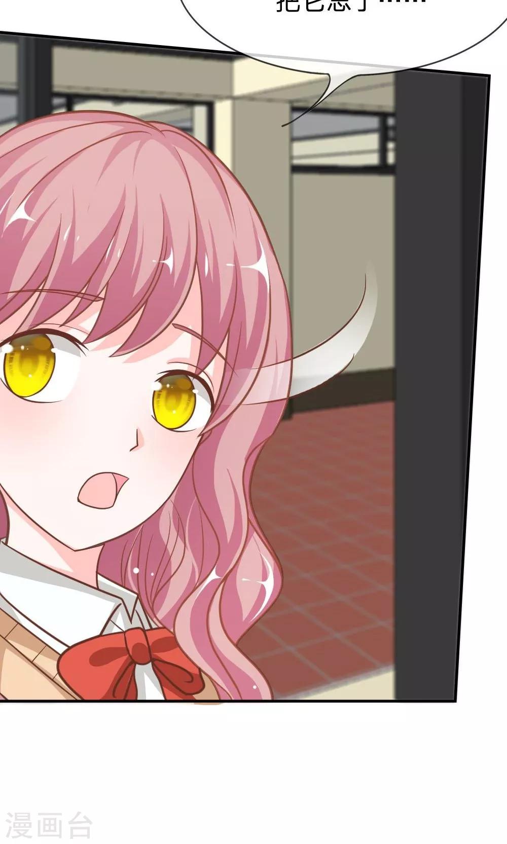 第65-66话 糟了，心跳好快-第50话