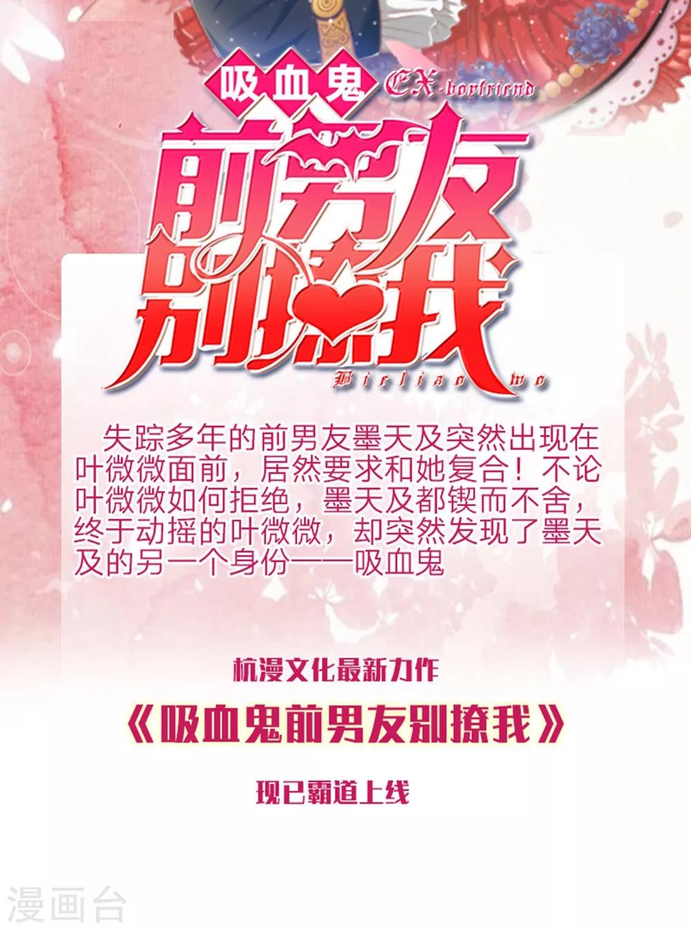 第65-66话 糟了，心跳好快-第50话