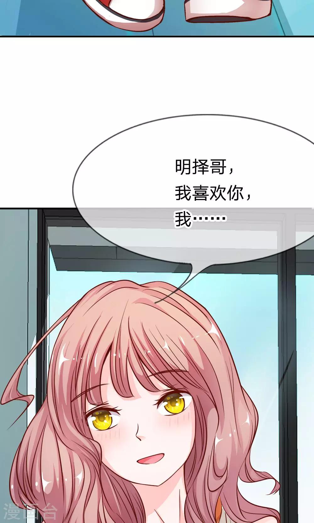 第6话 可以一起吃晚餐吗？-第6话