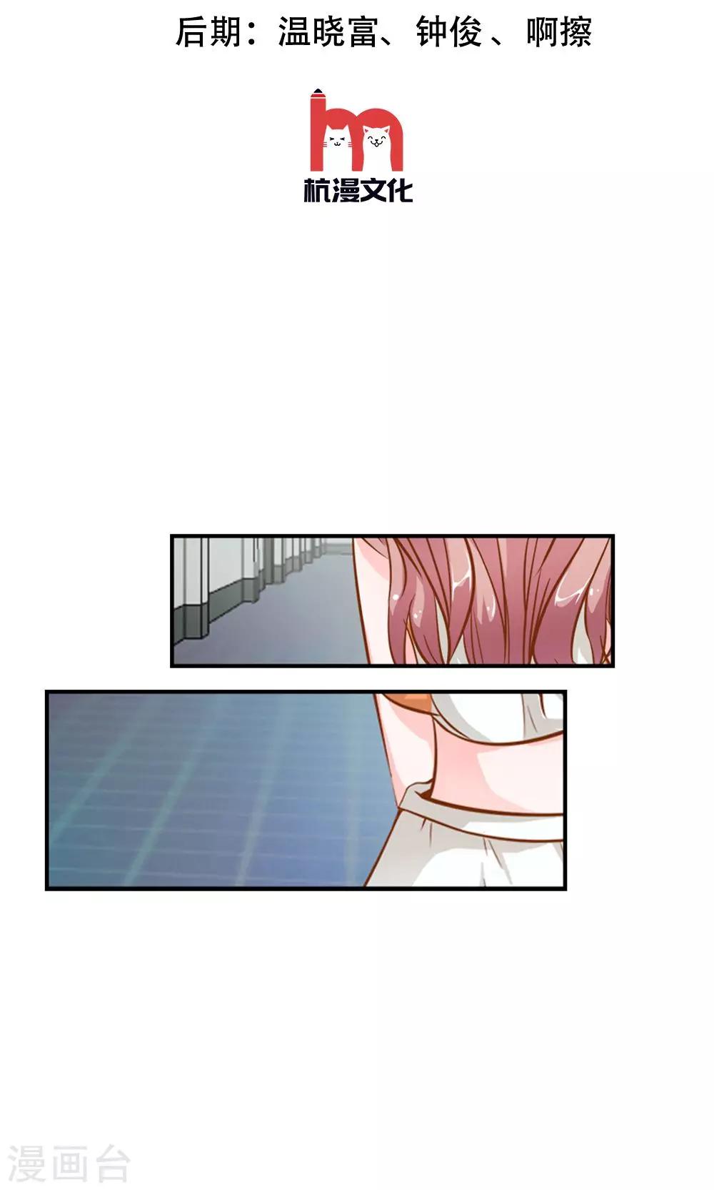 第6话 可以一起吃晚餐吗？-第6话