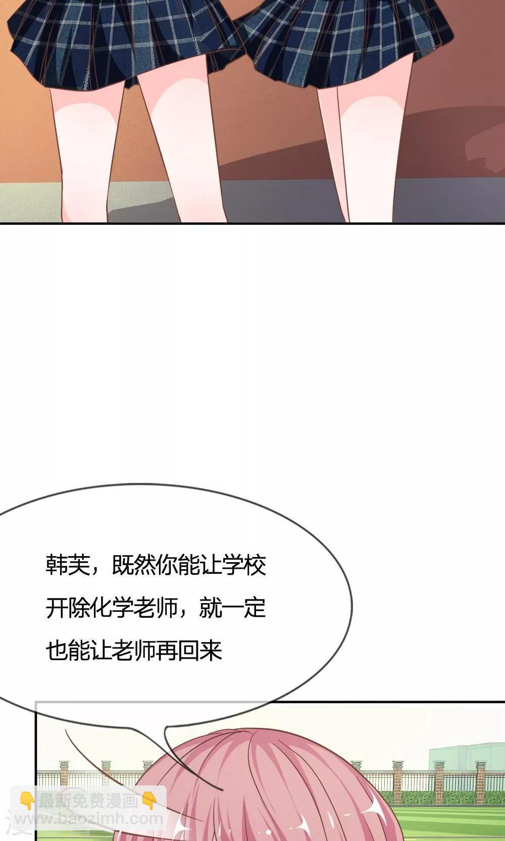 第69话 是我做的又怎么样-第52话