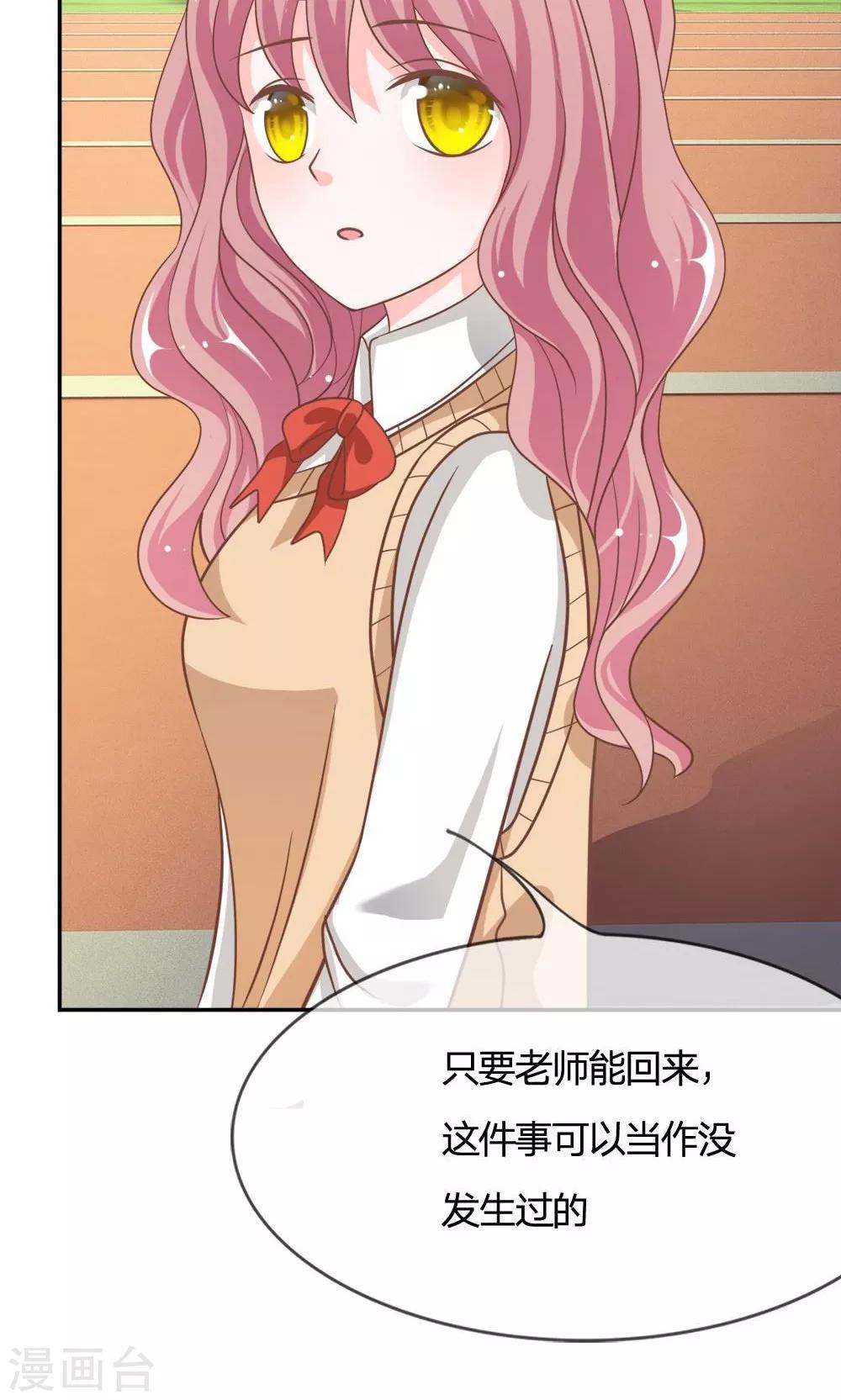 第69话 是我做的又怎么样-第52话