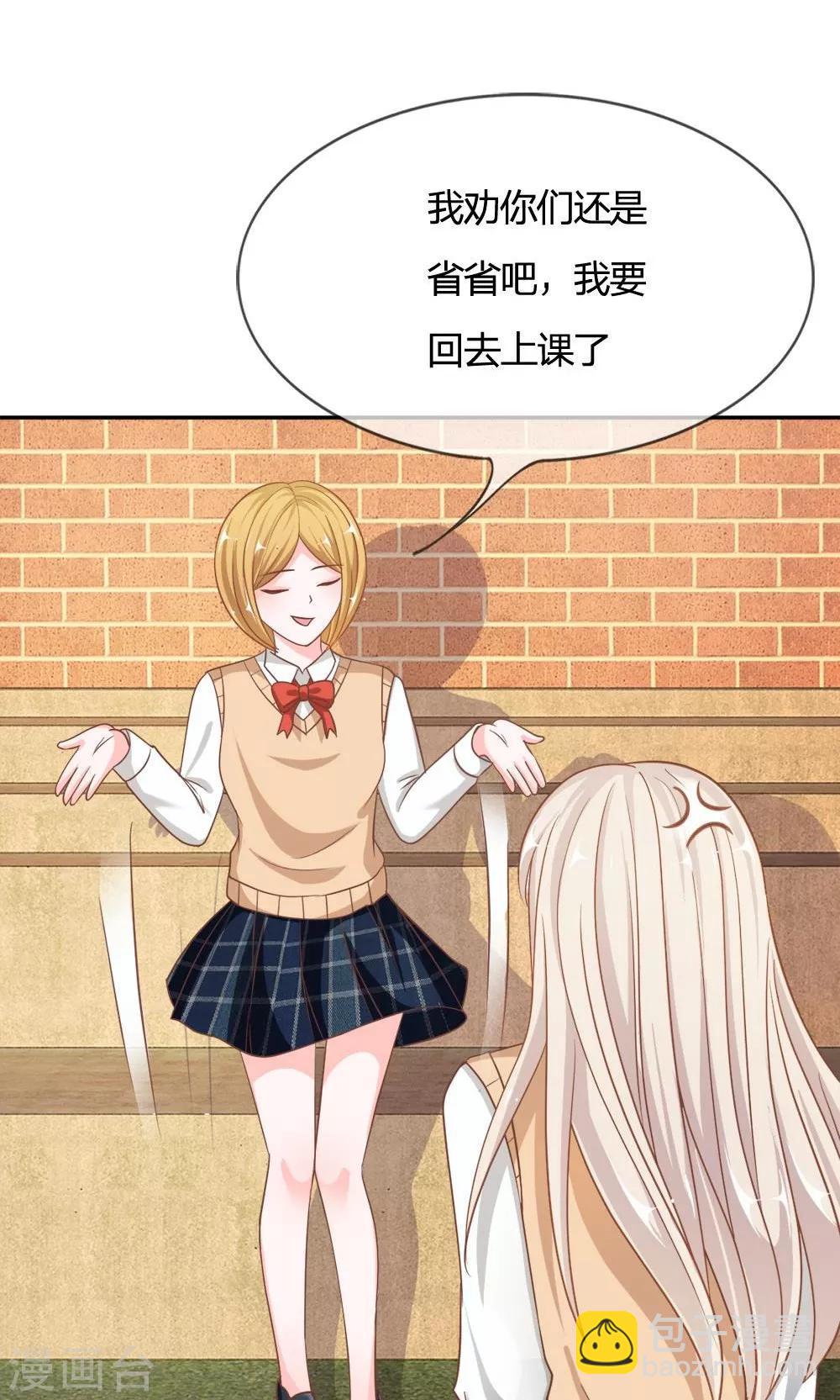 第69话 是我做的又怎么样-第52话