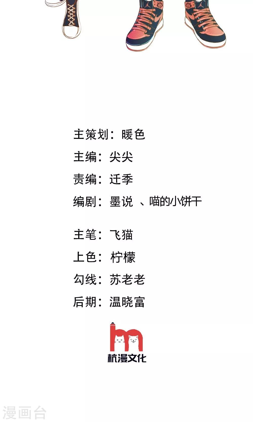 第69话 是我做的又怎么样-第52话