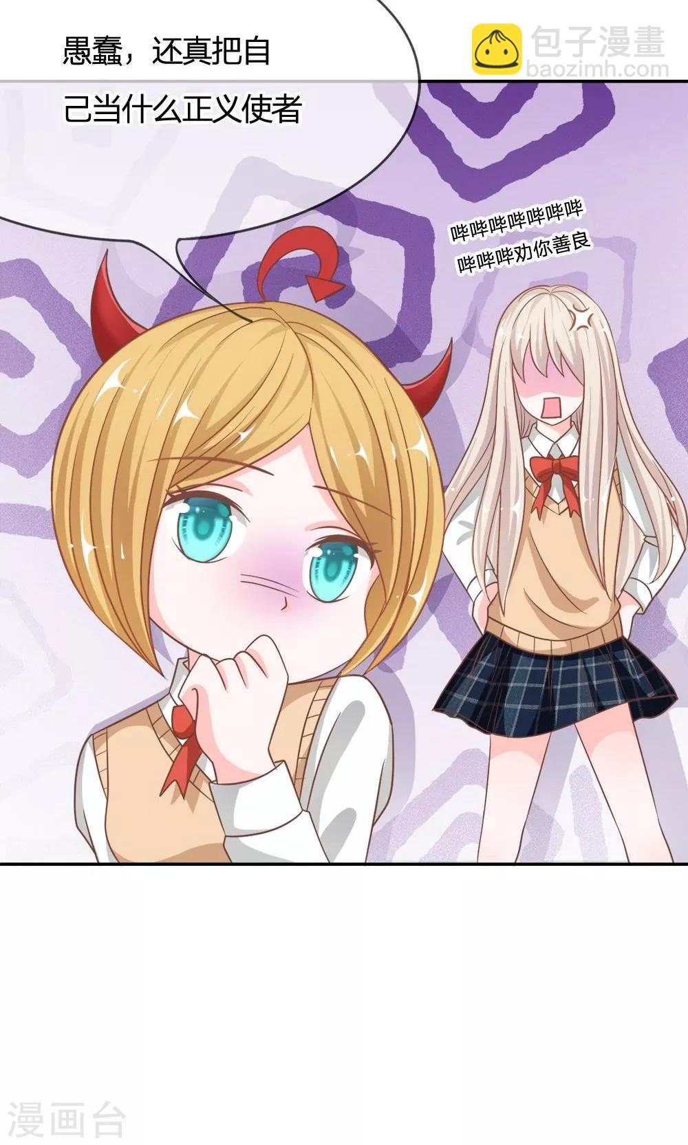 第69话 是我做的又怎么样-第52话