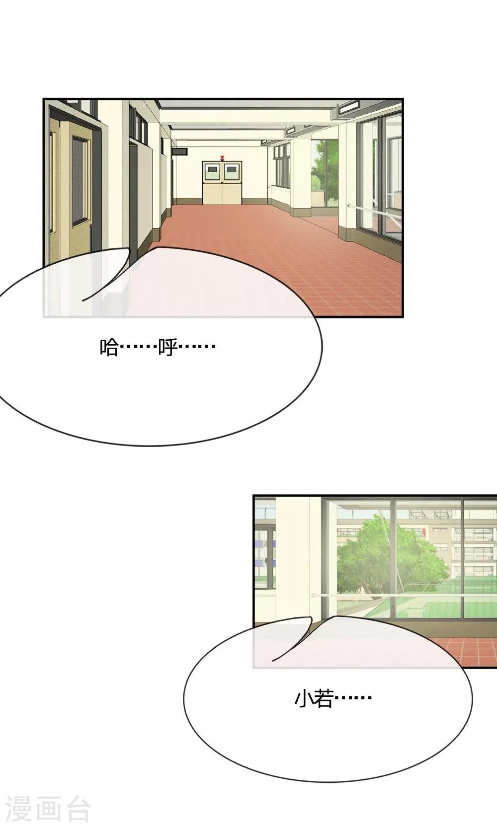 第69话 是我做的又怎么样-第52话