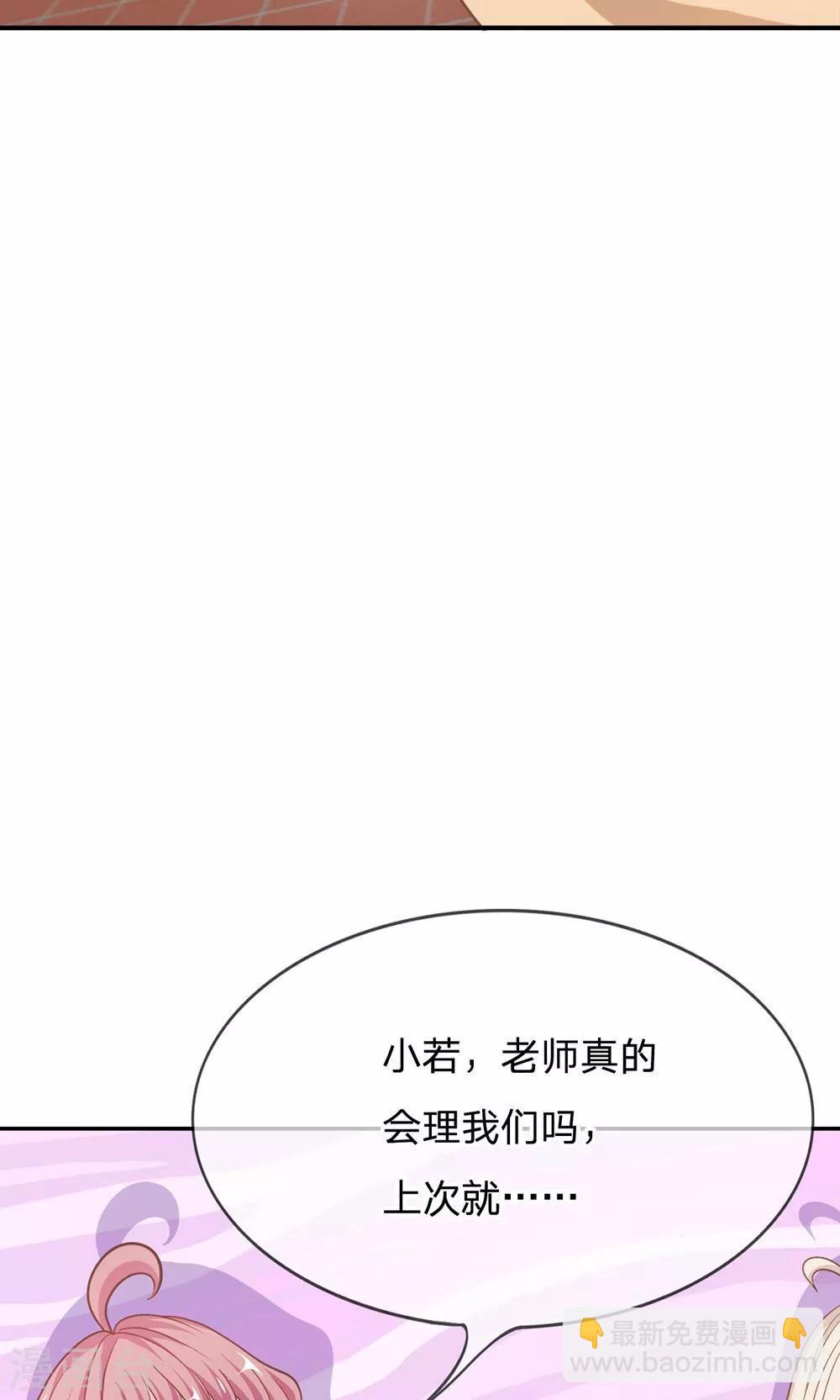 第69话 是我做的又怎么样-第52话