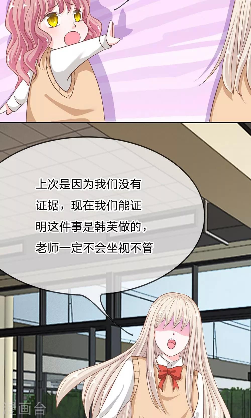 第69话 是我做的又怎么样-第52话