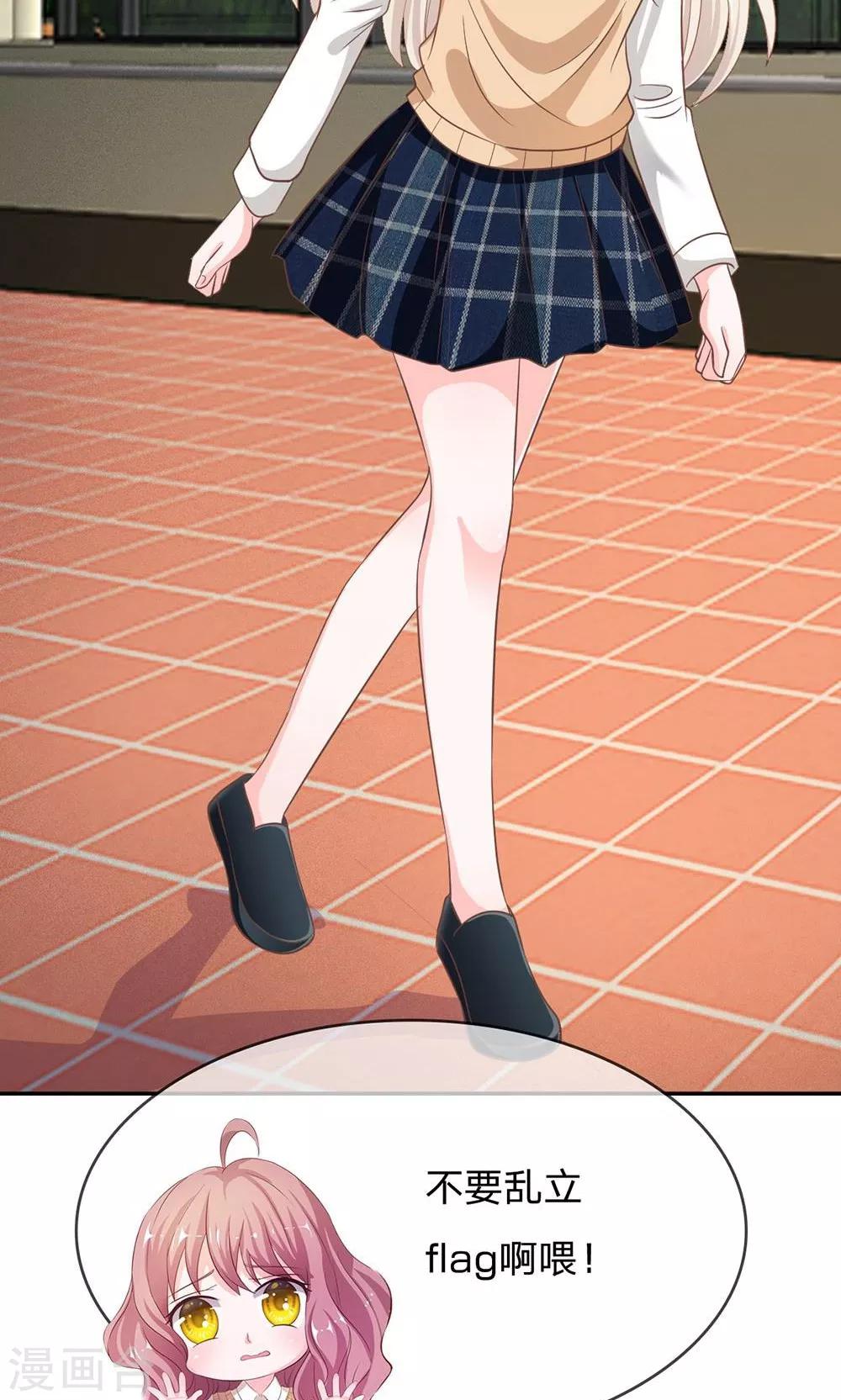 第69话 是我做的又怎么样-第52话