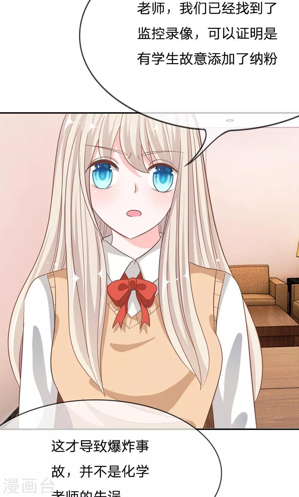 第69话 是我做的又怎么样-第52话