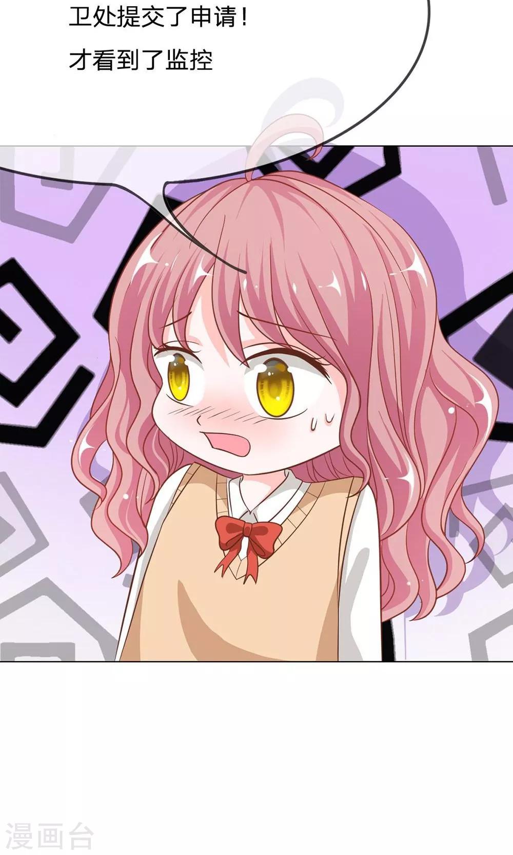 第69话 是我做的又怎么样-第52话