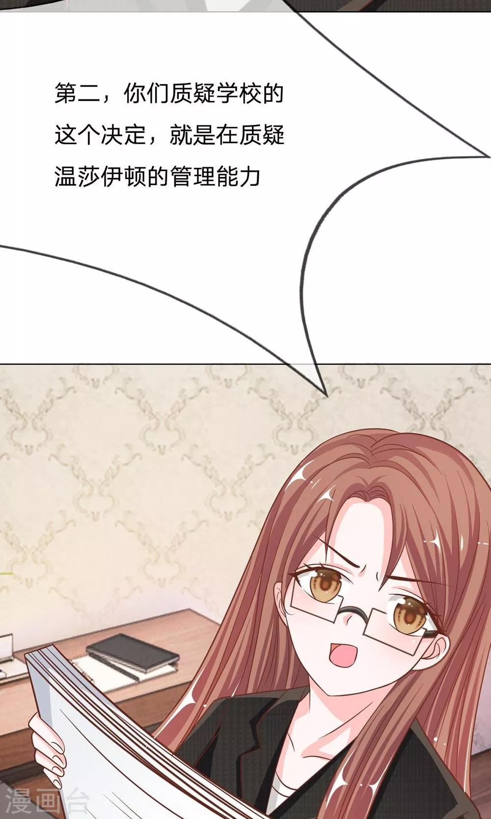 第69话 是我做的又怎么样-第52话