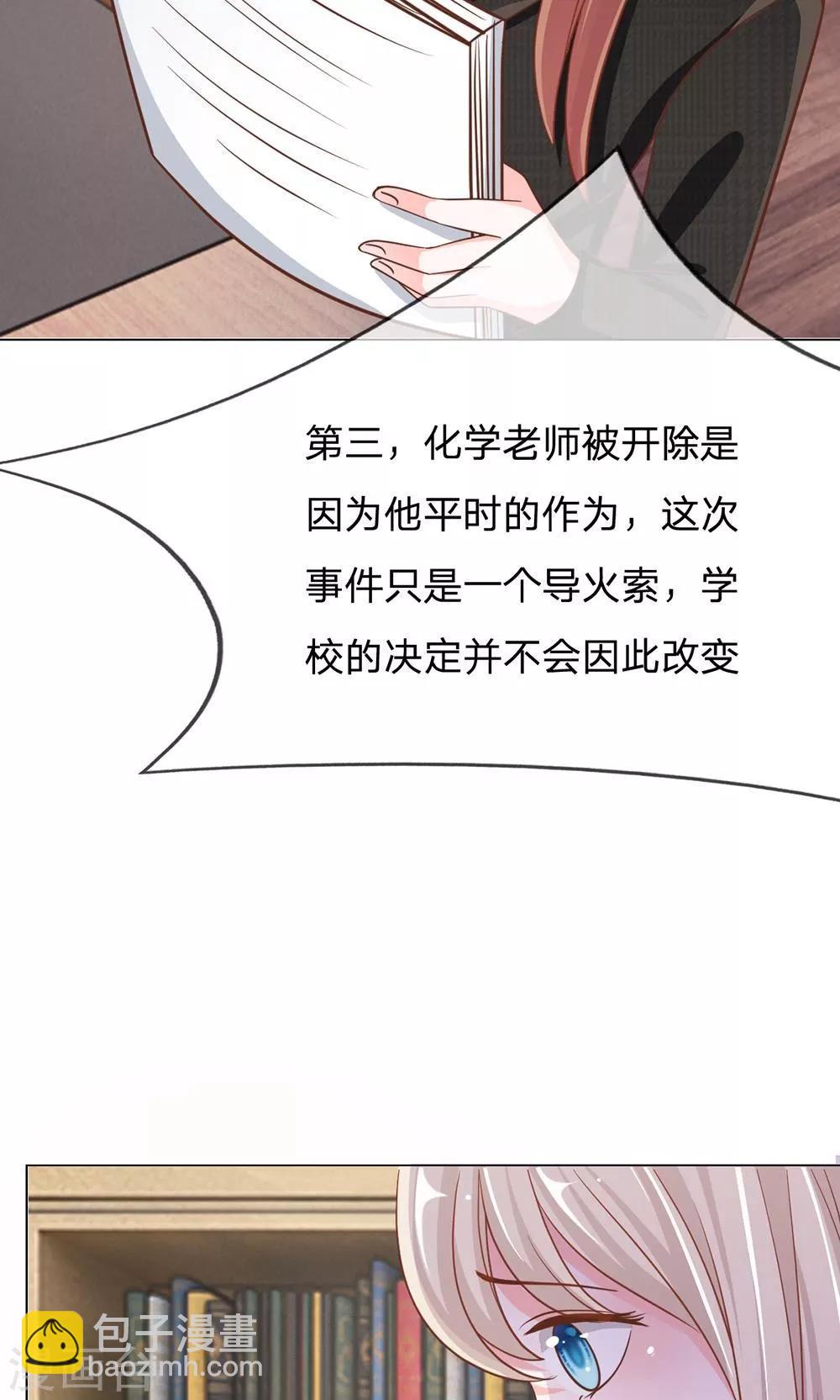 第69话 是我做的又怎么样-第52话