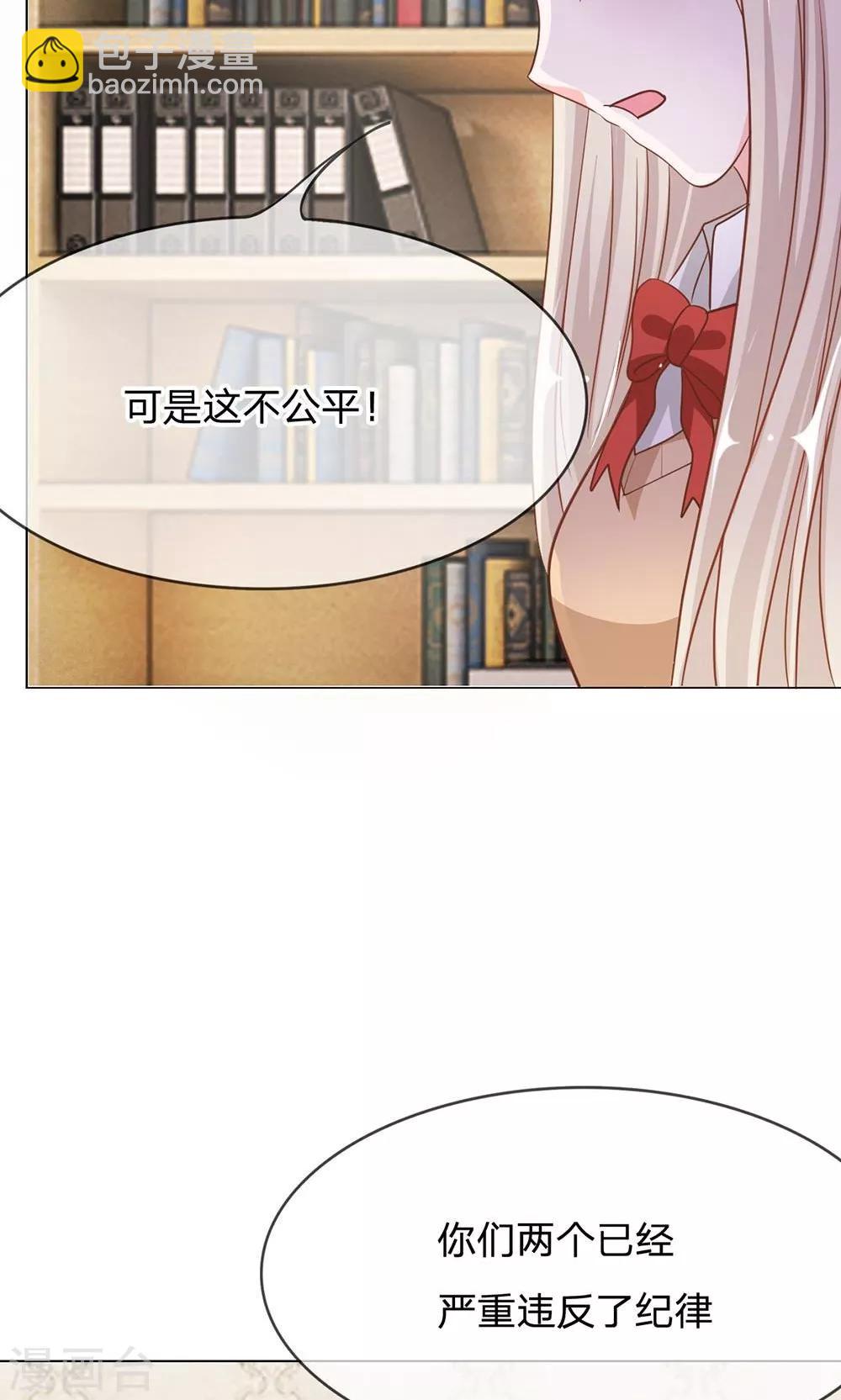 第69话 是我做的又怎么样-第52话