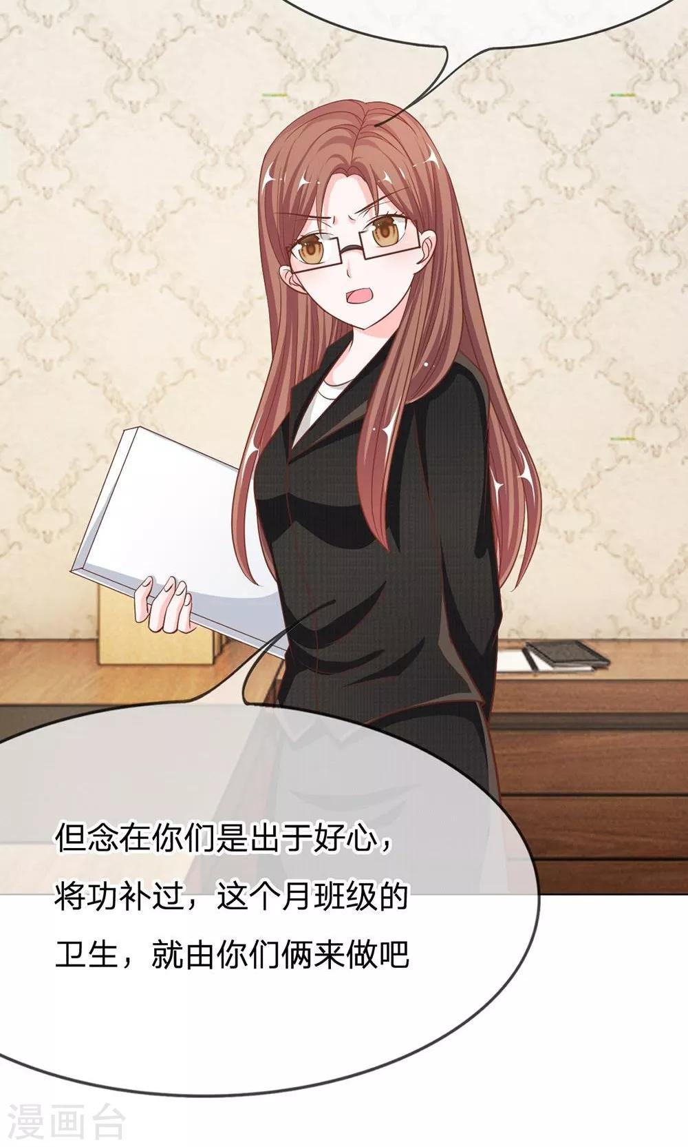 第69话 是我做的又怎么样-第52话