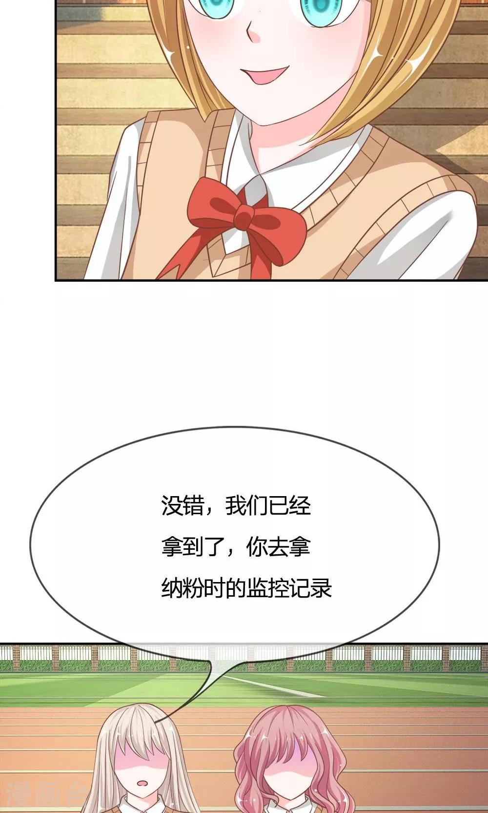 第69话 是我做的又怎么样-第52话