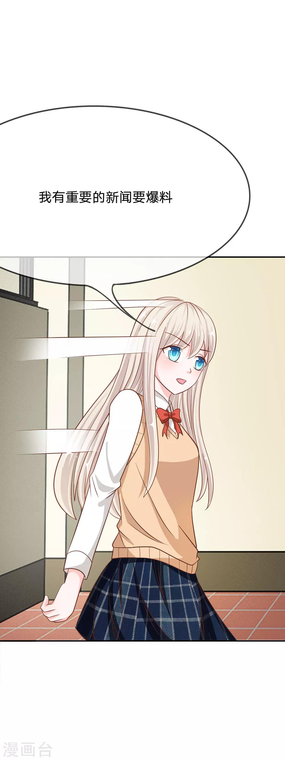 第70话 我要让她身败名裂-第54话