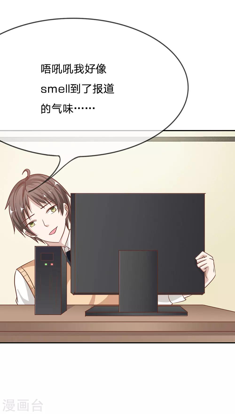 第70话 我要让她身败名裂-第54话