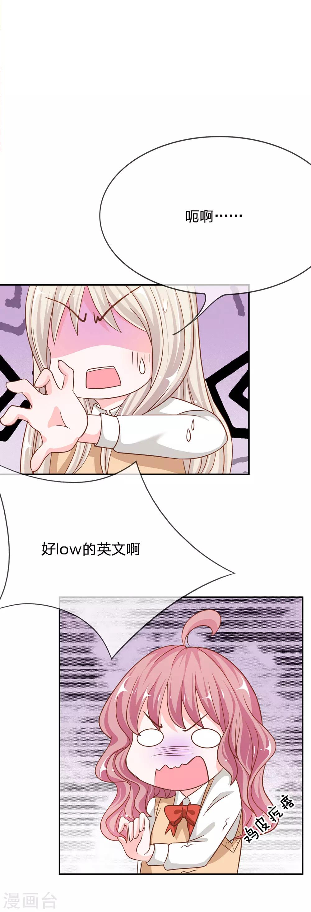 第70话 我要让她身败名裂-第54话