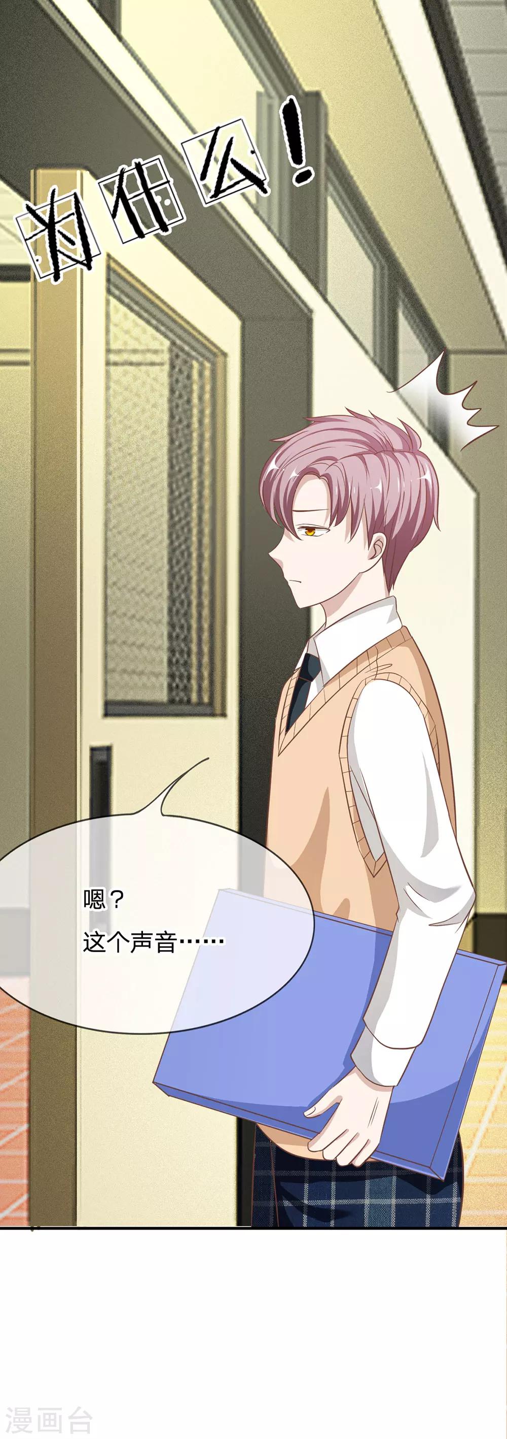 第70话 我要让她身败名裂-第54话