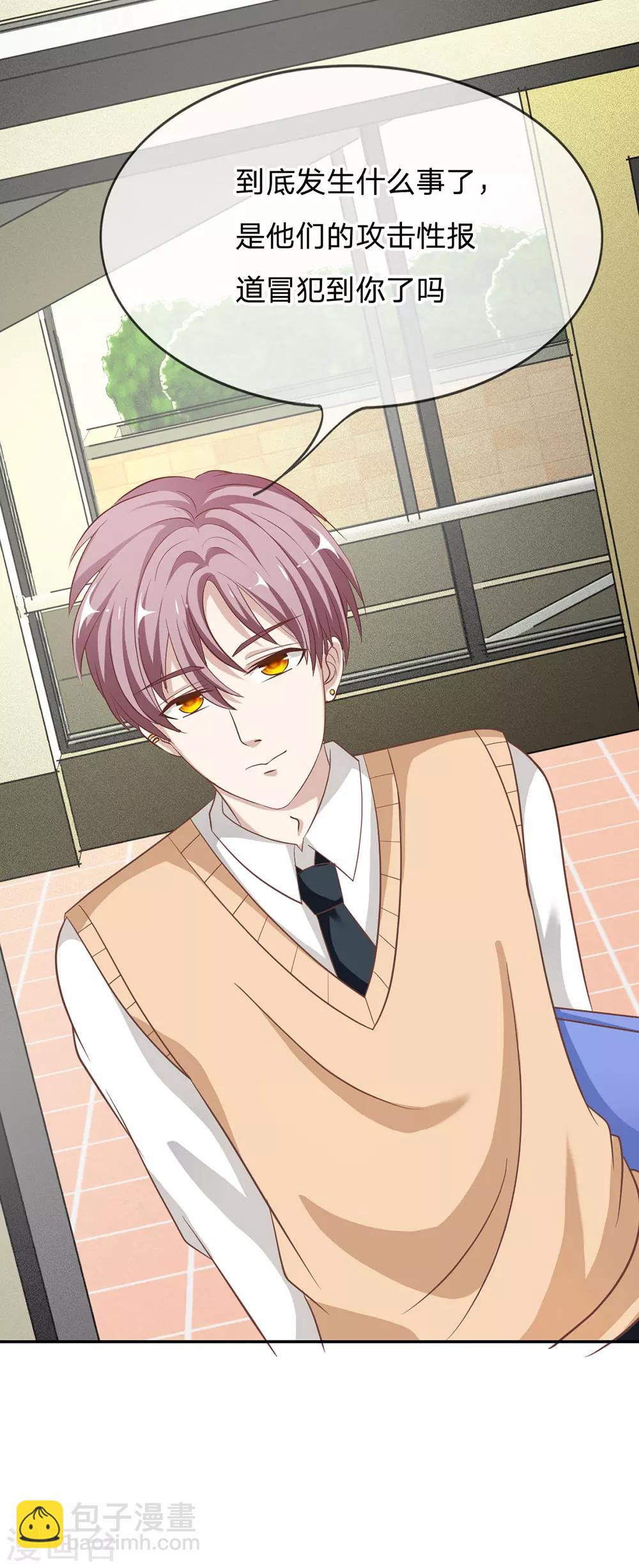 第70话 我要让她身败名裂-第54话