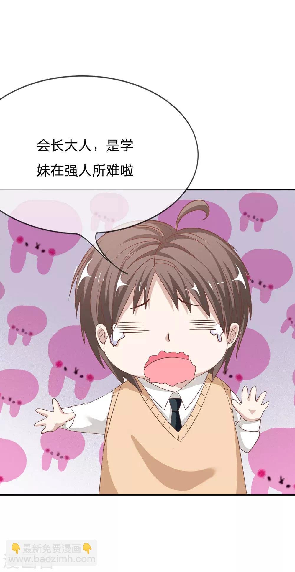 第70话 我要让她身败名裂-第54话