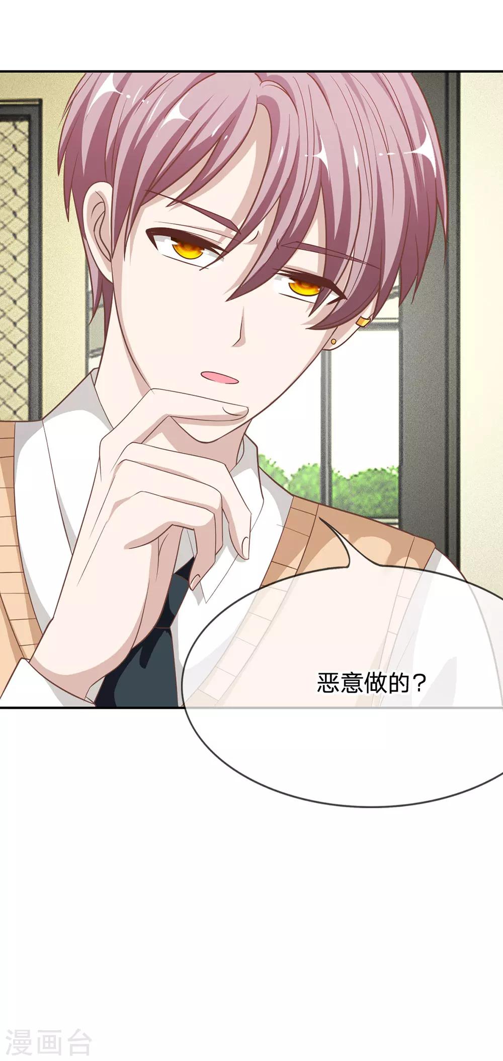 第70话 我要让她身败名裂-第54话