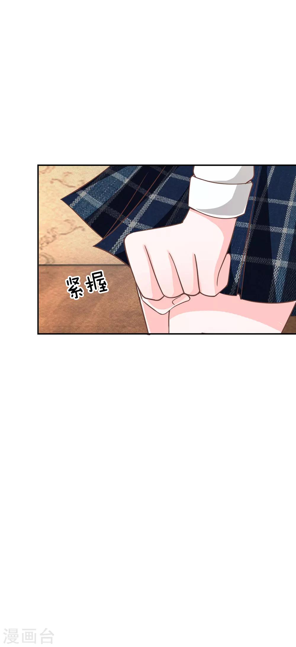 第70话 我要让她身败名裂-第54话