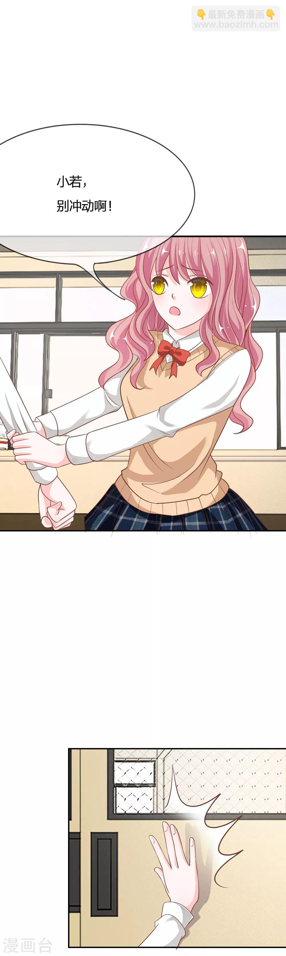 第70话 我要让她身败名裂-第54话