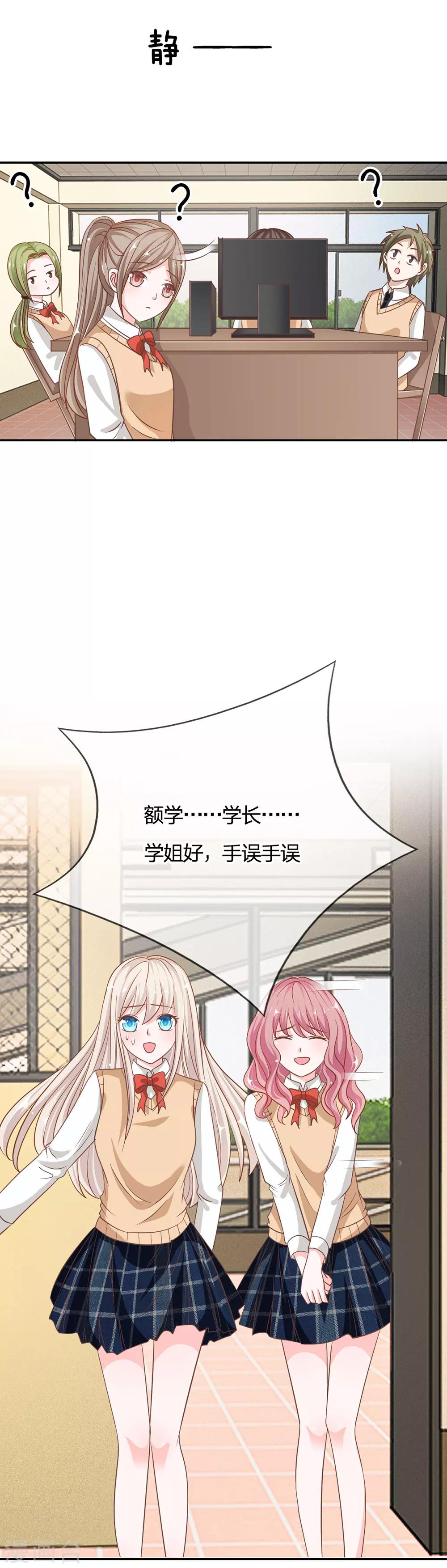 第70话 我要让她身败名裂-第54话