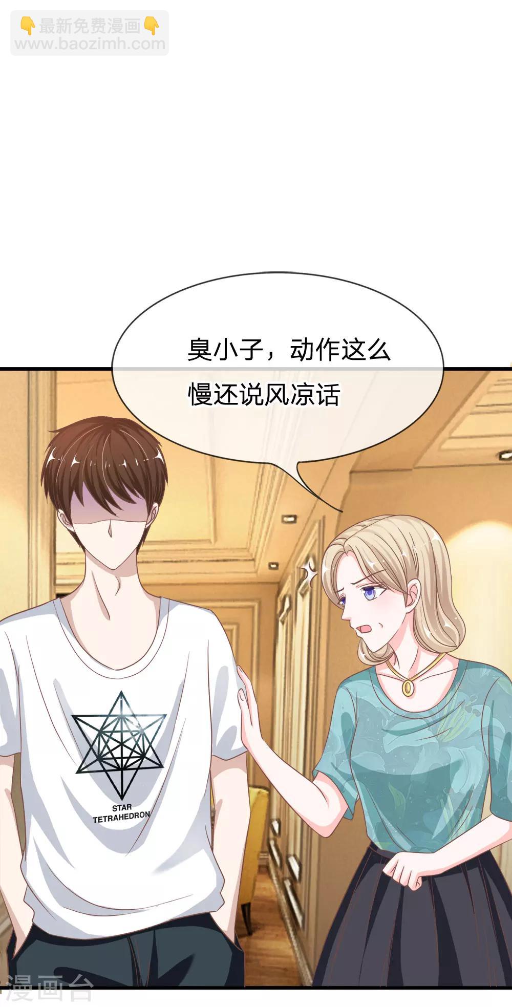 第72话 慕明择，你太弱了！-第56话