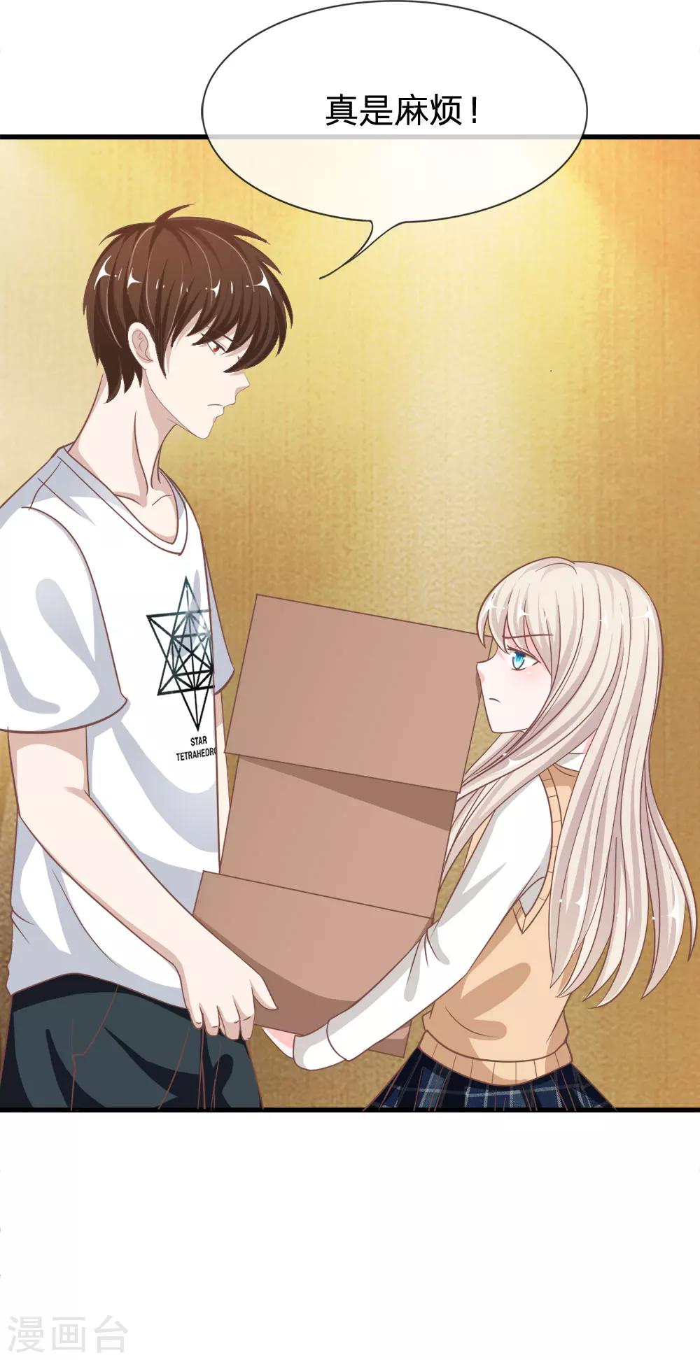 第72话 慕明择，你太弱了！-第56话