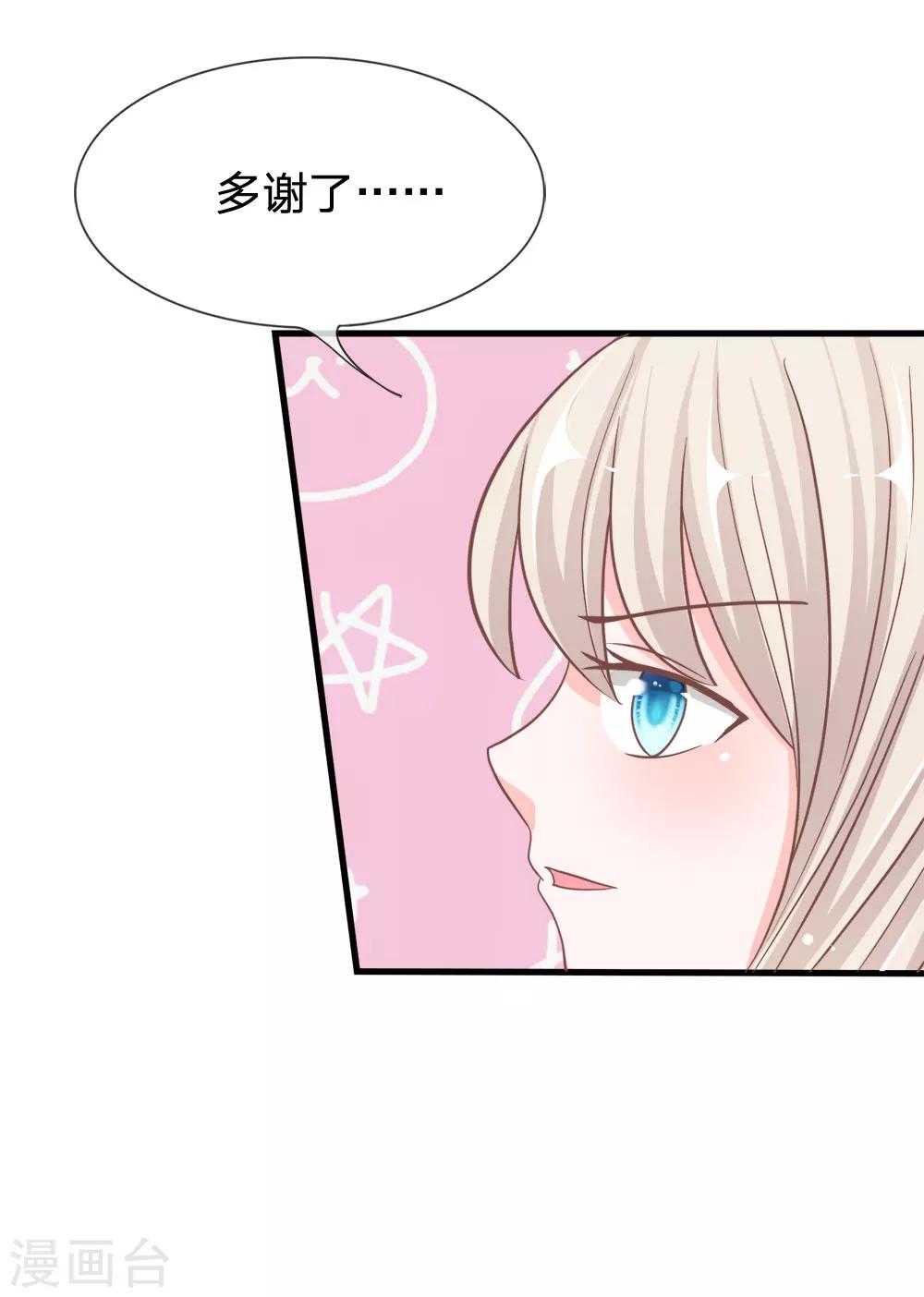 第72话 慕明择，你太弱了！-第56话