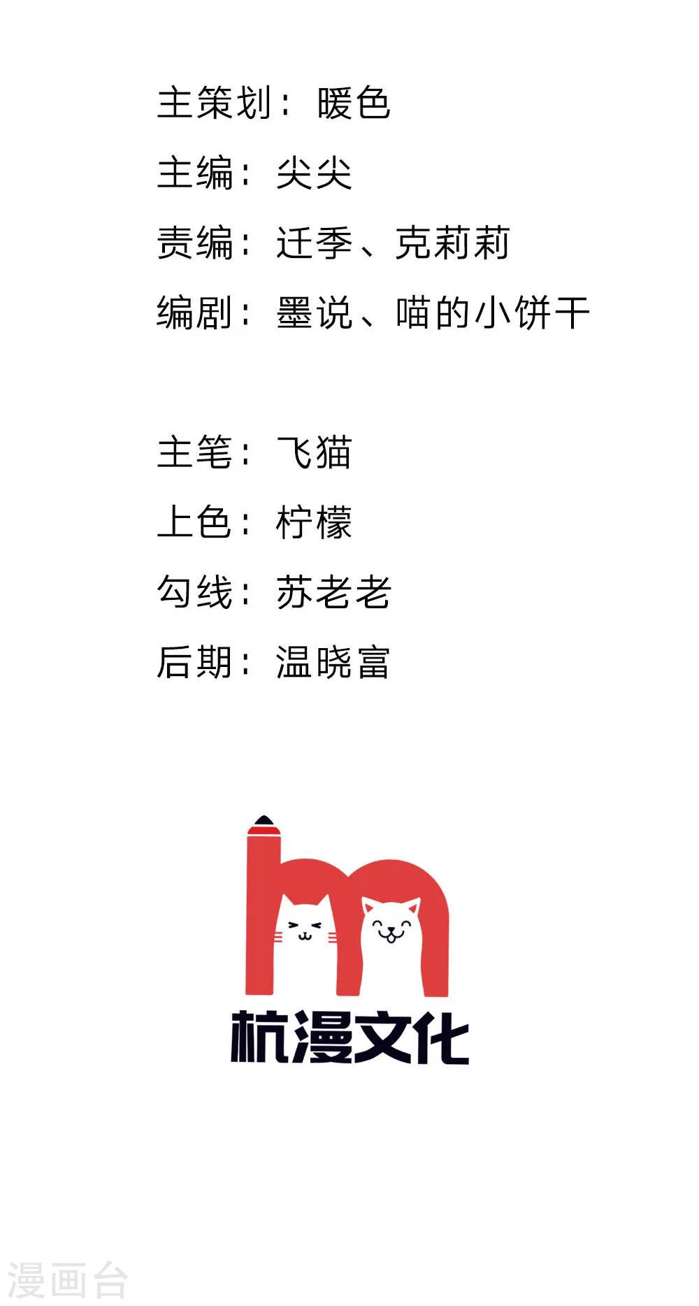 第72话 慕明择，你太弱了！-第56话